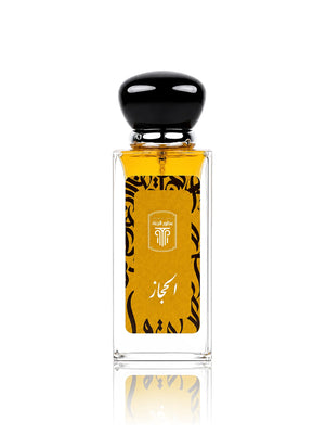 Bouteille élégante du parfum Al Hijaz de Otour Al Janna avec design doré et moutarde.